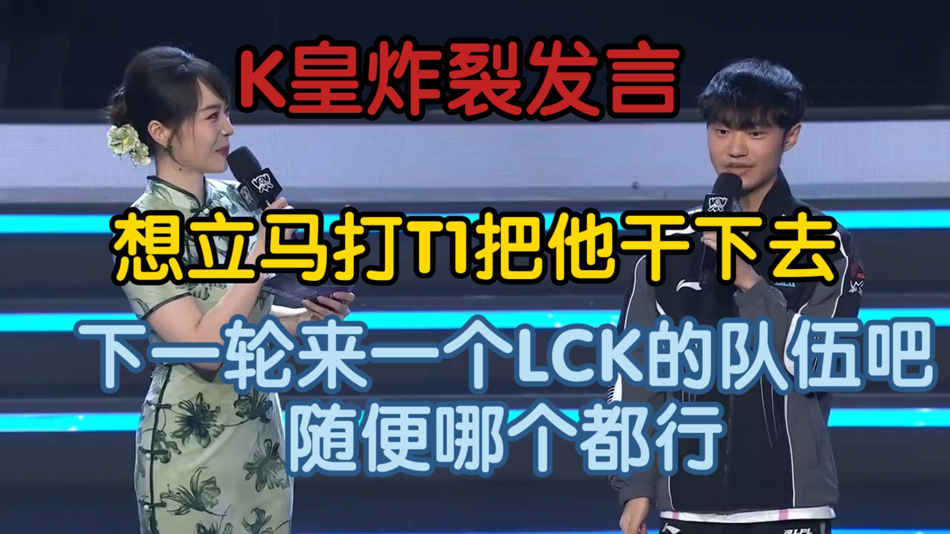 包含BLG险胜T1,Deft关键团战开团秒人峡谷大战成都决赛之夜,成为赛场最大亮点的词条 包含BLG险胜T1,Deft关键团战开团秒人峡谷大战成都决赛之夜,成为赛场最大亮点的词条